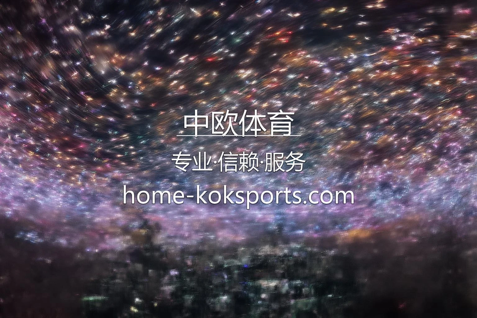 中欧体育官网最新App下载 - 极速登录及全站服务 | ZO SPORTS 英雄图